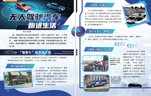 《新世纪智能·创享客》（2024年9-12月刊） 商品图7