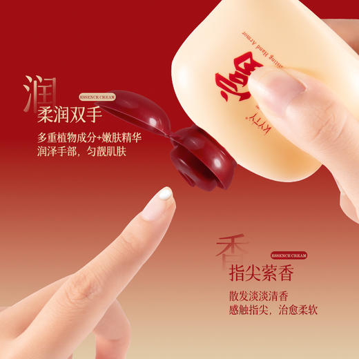 「9.9到手！新年礼盒装」KYTY沁润抗皱手甲精华霜滋润保湿防干改善粗糙美容护肤高级感礼盒 商品图3