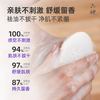 六神【家庭3块装】百合精华香皂108g*3(洗手皂 洗脸皂 新老款随机发) /个人护理 /身体护理 /香皂 商品缩略图2