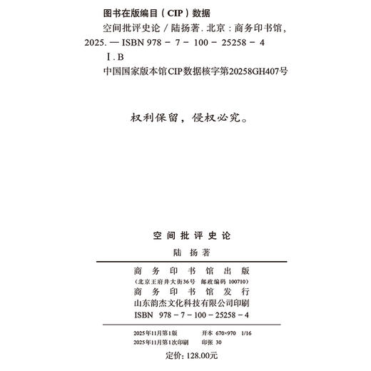 空间批评史论 商品图1