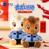 【马J官奔奔&骄骄】创意马年吉祥物可定制生肖马公仔玩具儿童毛绒玩偶布娃娃送礼礼品礼物 商品缩略图1