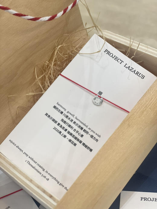 Project Lazarus |  顺「萬事皆順」小红绳 商品图2