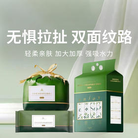 【尔木萄一次性洗脸巾】干湿两用 不掉毛不掉絮 无刺激性 敏感肌可用！