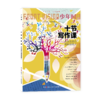 【预售】「2026重磅升级」少年时第12辑：8本纸书（No.133-140，共8册）+8套深度视频+全年成长路径 商品缩略图1