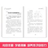 《学会自我管理》(全6册) 商品缩略图1