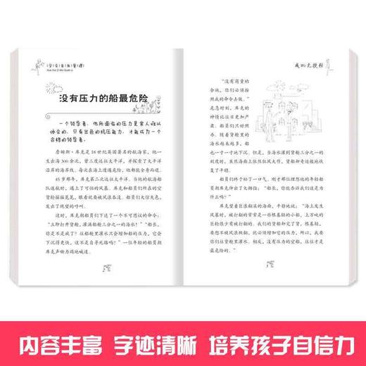 《学会自我管理》(全6册) 商品图1