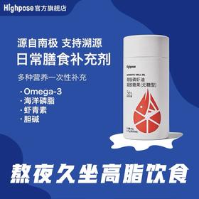 ⁵ 【白瓶包装-南极磷虾油】56%海洋磷脂 每2粒含1000mg磷虾油 60粒/瓶 YY05-QTT-HBKJ