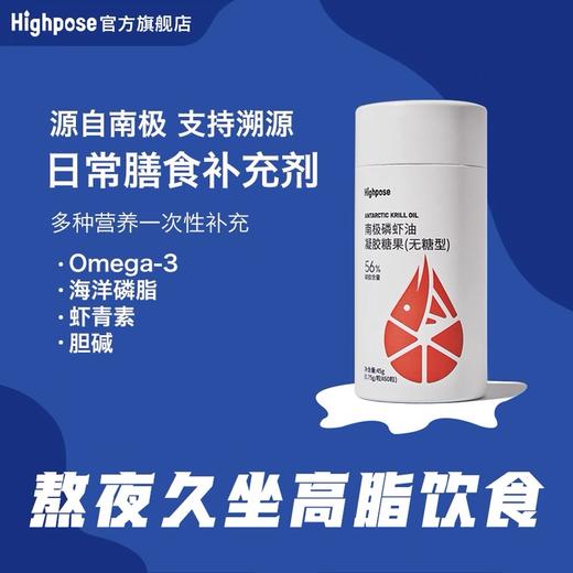 ⁵ 【白瓶包装-南极磷虾油】56%海洋磷脂 每2粒含1000mg磷虾油 60粒/瓶 YY05-QTT-HBKJ 商品图0