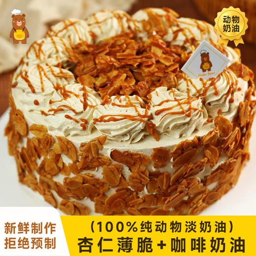 【冬季限定】咖啡焦糖杏仁蛋糕 商品图0