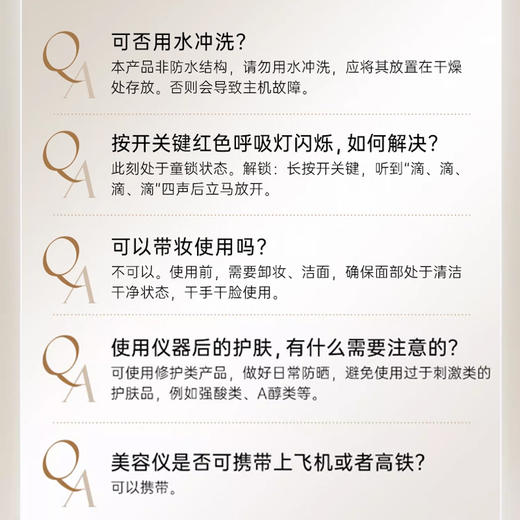 【易科美纳米激光点阵美容仪A7】安抚肌肤小烦恼 淡化痘印 紧致毛孔 商品图9