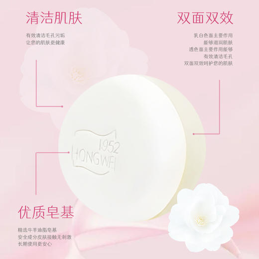 红卫羊脂皂120g-0286 安全配方 泡沫丰富 经典国货 嫩肤润颜 商品图4