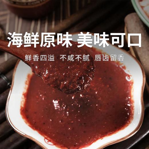 【大对虾酱】天然美味烟台龙口特产 烧烤炒菜凉拌 买2五香送4原味 商品图0