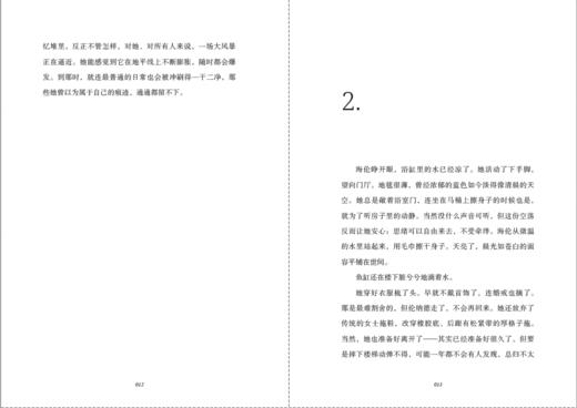 孤独之心（平装）。写尽现代人的孤独困境，并给出了最温柔、最简单的回应，无论是独居的年轻人，还是焦虑的中年人，抑或困在回忆里的老年人，这个故事都会让你看到自己的影子。 商品图5