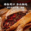 周家口花椒风干鸡熟食礼盒企业团购福利送礼集采一件代发1200g 商品缩略图3