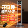 【即开即热❗恒温环绕如春】新款暖风机家用石墨烯发热LED数显远程遥控智能取暖器电暖器。rf 商品缩略图0