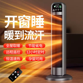 【即开即热❗恒温环绕如春】新款暖风机家用石墨烯发热LED数显远程遥控智能取暖器电暖器。rf