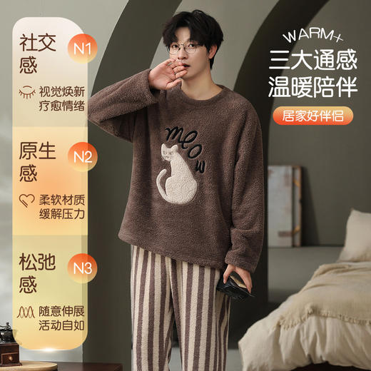 【L-3XL】【猫人】男士冬款半边绒家居服套装 商品图1