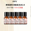 【精萃水2.0 两瓶更划算】HBN α-熊果苷焕颜精萃水 150ml/瓶 商品缩略图2