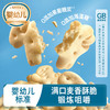 禾泱泱婴幼儿字母脆脆饼-香蕉味/数字脆脆饼-蔬菜味/森林动物脆脆饼-原味80g(20g*4) 商品缩略图1