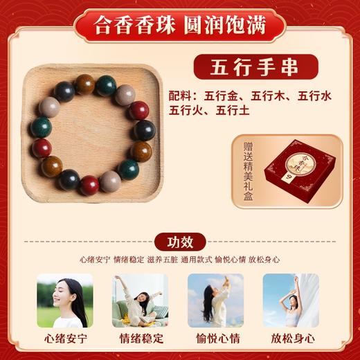 中国传统文化传承古法制作合香珠 商品图1