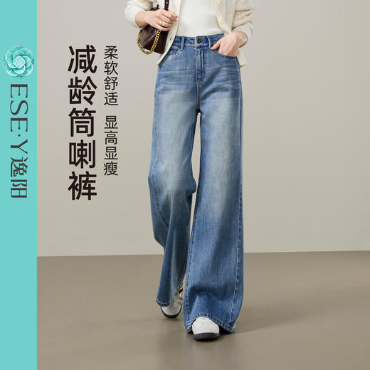 【春新品-减龄-筒喇牛仔】逸阳不易褪色显高显瘦直筒喇叭裤子8248 商品图5