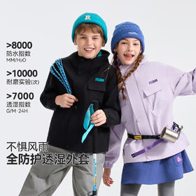 【英氏】【三防科技】【110-175】男女童春秋款冲锋衣外套