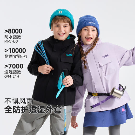 【英氏】【三防科技】【110-175】男女童春秋款冲锋衣外套 商品图0