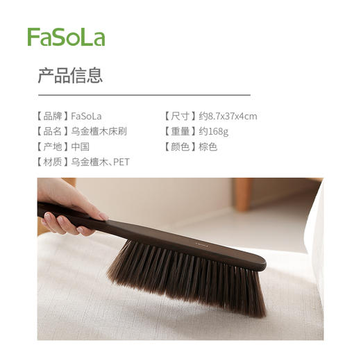 FaSoLa乌檀木软毛除尘刷家用扫床刷床上沙发除尘清洁神器长柄打扫 商品图1