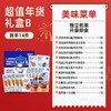 【鲨鱼菲特】鸡肉牛肉代餐减肥年货礼盒装 到手14-20件 商品缩略图2