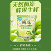 溜溜梅青梅分享桶460g西梅雪梅脆青梅果冻健康休闲零食团购礼包 商品缩略图3