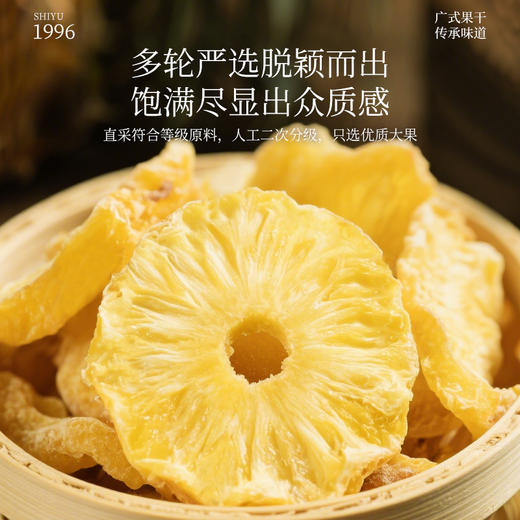 凤梨干428克 商品图3