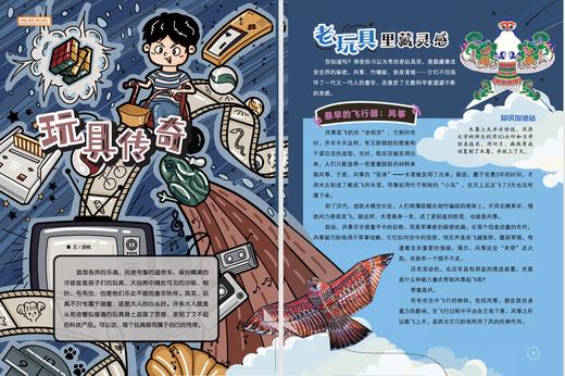 《新世纪智能·创享客》（2024年9-12月刊） 商品图8