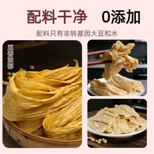 红盒π喜江西柴火灶手工腐竹头层原浆腐竹 商品图3