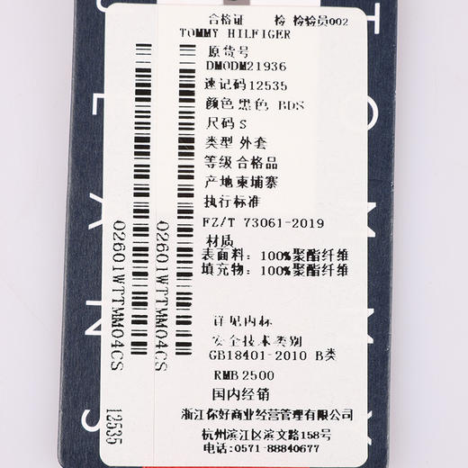 【新品超惠秒】Tommy Hilfiger 汤米·希尔费格 男士新晋保暖夹克外套 12535 商品图9