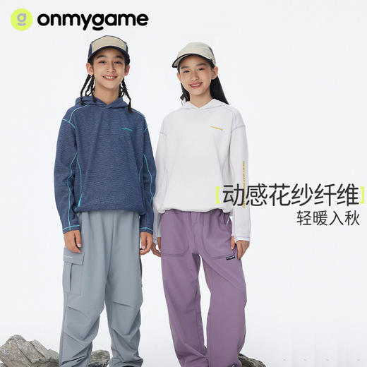onmygame【动感花纱纤维】儿童男孩女孩连帽卫衣防风保暖24秋新款 商品图0
