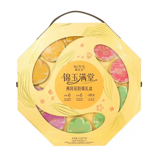 燕太太锦玉满堂燕窝花胶羹礼盒252g*12碗赠礼营养代餐养肤滋补 商品图3