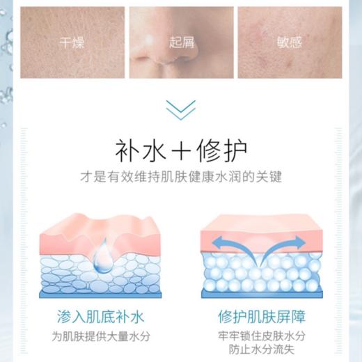 【修丽可b5保湿精华】镇定肌肤 缓解屏障受损 干敏皮的小水库 15ml 商品图3
