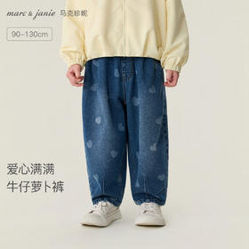 马克珍妮爱心满满女童纯棉牛仔萝卜裤2026年春装新款560096
