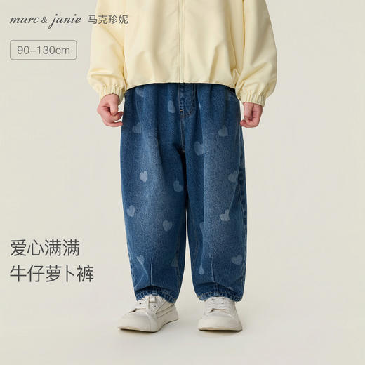 马克珍妮爱心满满女童纯棉牛仔萝卜裤2026年春装新款560096 商品图0