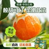 【京东快递】秭归中华红橙 橙子界的营养课代表 9甜1酸 99%无籽 皮薄肉厚 化渣度高超强爆汁 沁心爽口 ACS 商品缩略图3