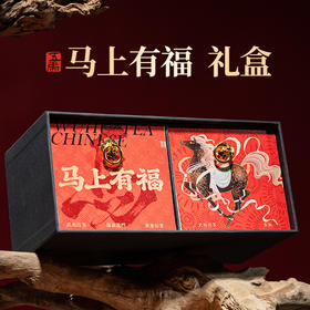 【春季茶礼】茶叶 武夷红茶 武夷水仙 乌龙茶 茶叶礼盒 马上有福 茶饮 五虎 208g