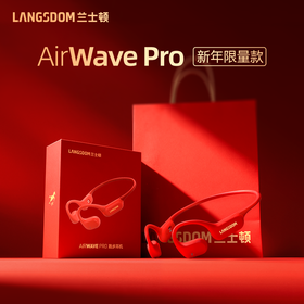 兰士顿 新一代跑步耳机 AirWave Pro 【马年新年鸿运款】颈挂式开放式蓝牙耳机 跑步 徒步 骑行