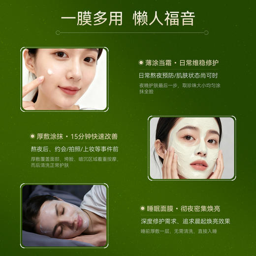 卡溯重组胶原蛋白焕采修护面膜 商品图4