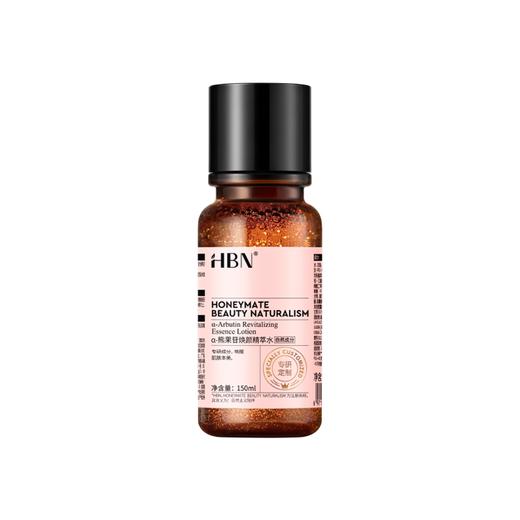 【精萃水2.0 两瓶更划算】HBN α-熊果苷焕颜精萃水 150ml/瓶 商品图5