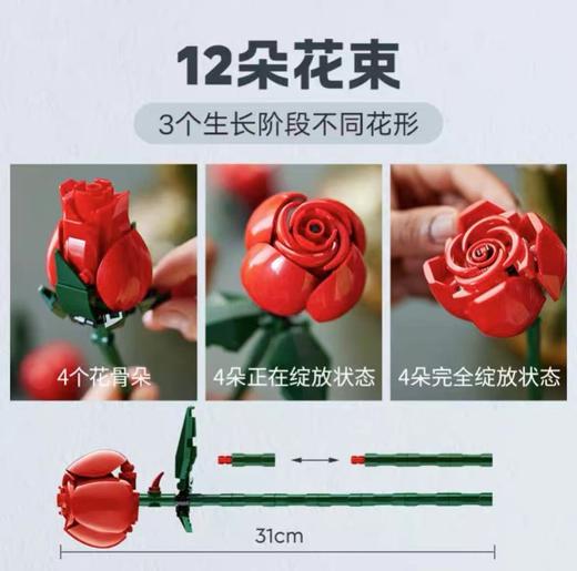 【春上新】8楼乐高 乐高10328 玫瑰花束 吊牌价 499元 商品图4