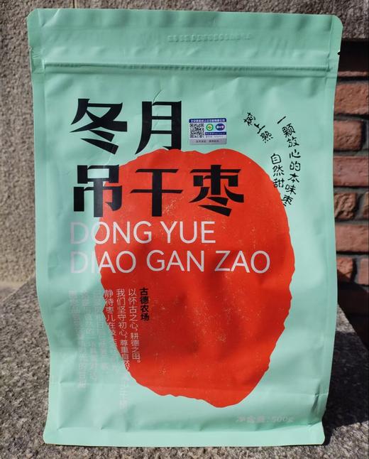 冬月吊干枣 | 细腻无渣 | 公平贸易 * Hang Dry Jujube | Fair Trade 商品图3