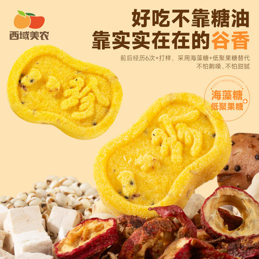 西域美农 小米八珍糕  清甜不齁 软糯不噎 商品图5