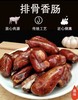 【福泉赵仕梅排骨香肠】500g/袋 传统工艺 匠心烟熏 商品缩略图0