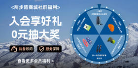 【扫码进群】两步路商城福利社群，大牌低至2折捡漏！！