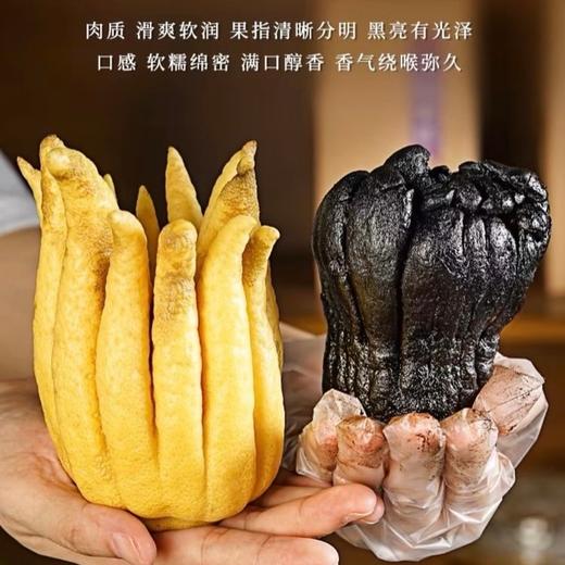 吉香橼满·20年老香黄 | 潮州三宝 果指清晰分明 九蒸九制工艺 陈封瓦翁 清热润燥 泡茶/泡水/炖汤/即食/制馅 商品图11